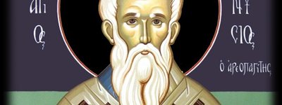 Святий Діонісій Ареопагіт