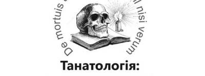 У Києво-Печерській лаврі відбулася конференція щодо поводження з історичними кладовищами та похованнями