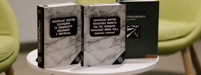 Нові книги від Видавництва УКУ, які стосуються польсько-українського конфлікту часу Другої світової війни