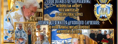 В УПЦ США відзначили 40-у річницю єпископської хіротонії її Предстоятеля Митрополита Антонія