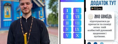 Священик ПЦУ розробив мобільний додаток для підготовки до сповіді
