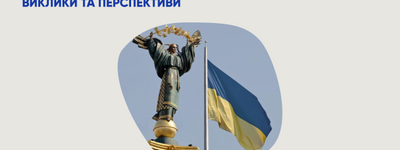У Львові відбудеться конференція «Гідність як основа майбутнього нації: виклики та перспективи»