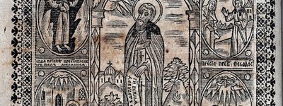 Преподобний Феодосій Печерський. Ілюстрація до Патерика 1661 р. (фрагмент)