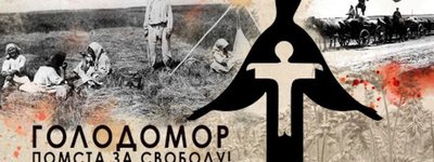 Стартує учнівський проект «Ми памʼятаємо» з фіксації родинних історій про Голодомор