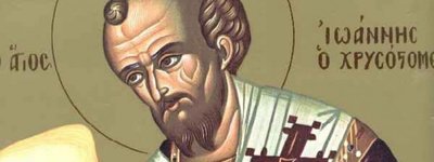 Святий Іван Золотоустий