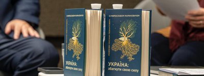 «Україна: збагнути свою силу» – в УКУ презентували книгу розмов з Мирославом Мариновичем