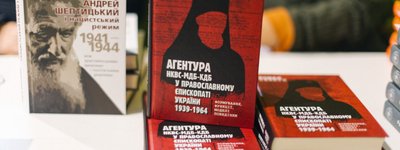 Презентація книги Романа Скакуна