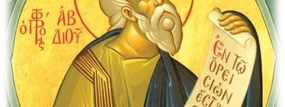 Церковний календар, 19 листопада. Святий пророк Авдій