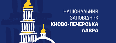 «ЄМузей» створив аудіогіди для Києво-Печерської лаври та Софії Київської