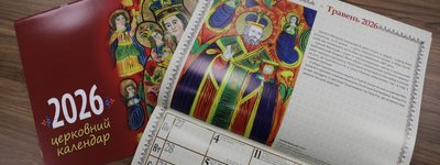 УГКЦ видала друкований варіант церковного календаря УГКЦ на 2026 рік