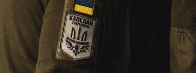 Почти 500 капелланов заботятся об украинских воинах, – Шмыгаль
