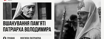 Біля Святої Софії у Києві вшанували пам’ять Патріарха Володимира (Романюка)