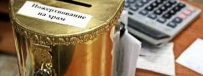 Депутат Держдуми РФ присвоїв пожертви на храм