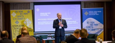 В Киеве эксперты обсудили современные вызовы в сфере этнополитики, общественного единства и свободы совести