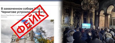 Російська пропаганда поширила фейк про кінотеатри в храмах України
