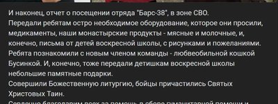 Російських черниць, які допомагають «СВО», позбавили естонської посвідки на проживання