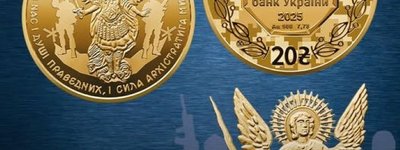 Нацбанк випустив золоту монету, присвячену Архангелу Михаїлу