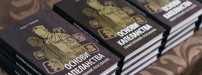 Капеланство як повітря