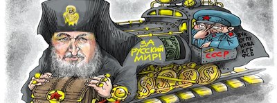 Політична карикатура Олексія Кустовського