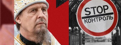 Очільник Голосіївського монастиря УПЦ МП виїхав до Молдови — на свою Батьківщину