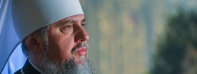 "Скільки ще злочинів потрібно згенерувати кремлівському тирану, щоб ви прозріли?" - Митрополит Епіфаній до "русміровців"