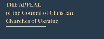 The appeal of the Council of Christian Churches of Ukraine