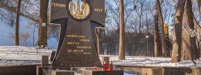 Предстоятель ПЦУ: Подвиг Героїв Крут має не лише символічне, а й стратегічне значення