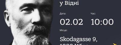 У Відні вшанують пам’ять видатного українця та перекладача Біблії Івана Пулюя