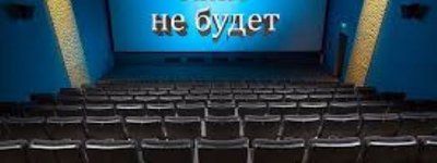 На Росії шукатимуть «дискредитацію традиційних цінностей» у фільмах на основі доносів