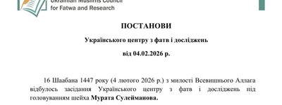 Визначено дату початку і завершення священного для мусульман місяця посту Рамадан в Україні