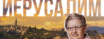 От неудовлетворенности до гармонии: о Лидии Кристенсен в книге “Назначение в Иерусалим"
