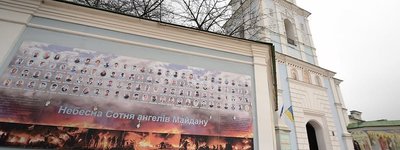 Вони повернули нам віру у власну силу, - Предстоятель ПЦУ у День Героїв Небесної сотні
