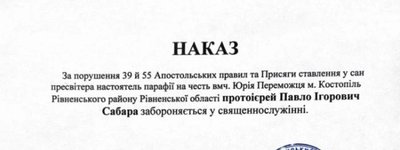 Настоятелю храму в Костополі заборонили служити через "сепаратизм"