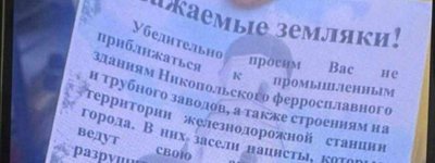 Російська пропаганда на тлі храму УПЦ МП: на Дніпропетровщині поширюють ворожі листівки