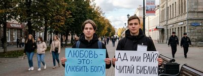 На Росії проповідника оштрафували за плакат "Любов - це: любити Бога"