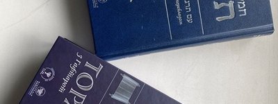 Національній бібліотеці імені Вернадського подарували видання Тори українською мовою