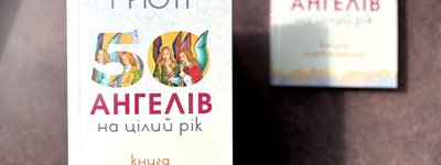 Ангели, що наповнюють життя