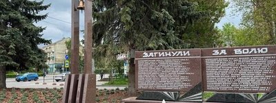 Вартість «Дзвону пам'яті» у Тернополі після перегляду кошторису зменшили майже на 200 тис. грн
