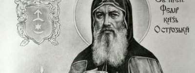 Загадковий князь-святий Федір Острозький