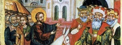Церковний календар, 5 квітня. Вхід Господній в Єрусалим
