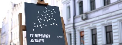 У Сумах вшановують памʼять 35 загиблих від удару РФ на Вербну неділю