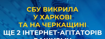 СБУ: Людина з близького оточення митрополита Черкаського УПЦ МП поширювала прокремлівські публікації