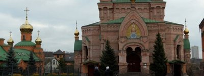 В СБУ розповіли про перевірки підпільної школи УПЦ МП у Києві