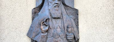 У Харкові встановили меморіальну дошку Патріарху Філарету
