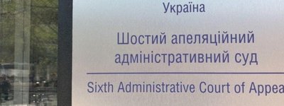 В ГЭСС объяснили, какими будут их действия в связи с решением суда в пользу УПЦ МП