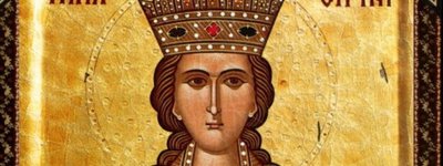 Мучениця Ірина Македонська