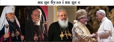 Патріархат УГКЦ: як це було і як це є