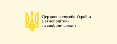 Відбулася нарада між ДЕСС та конфесіями з приводу бронювання священнослужителів