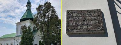 Виконавча служба виселила УПЦ МП з Михайлівської церкви у Переяславі