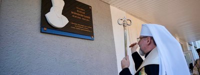 Дрогобицькій гімназії №14 присвоєно імʼя єпископа УГКЦ Юліана Вороновського